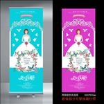 浪漫玫瑰婚庆婚礼X展架