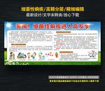 细菌性莉疾