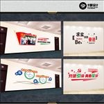 社区文化墙