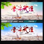 学海无涯