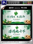端午节