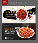 龙虾