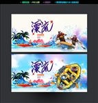 漂流