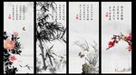 水墨梅兰竹菊