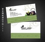 茶叶名片