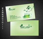 茶叶名片