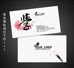 教育名片