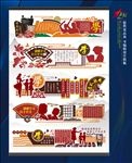 校园文化墙