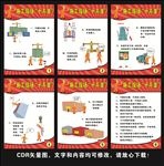 施工现场十不准