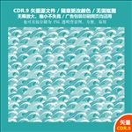 蓝色海浪花纹背景矢量图
