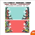 手绘花草绿叶矢量图