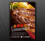 美味烤肉