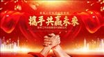 合作共赢