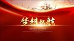 梦想起航