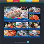 海鲜