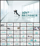 工作总结工作汇报PPT