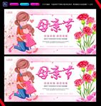 感恩母亲节海报