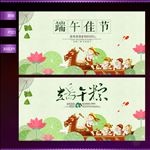 端午节