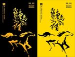 招聘海报设计