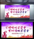 志愿者