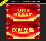 热烈欢迎领导莅临指导展板