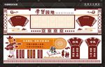 校园文化墙