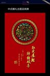 中式迎宾牌