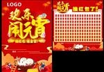 欢乐闹元宵