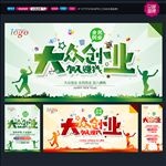 创业