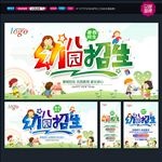幼儿园