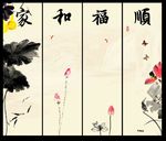 四条屏荷花