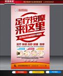 足疗