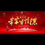 端午节舞台背景