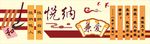 校园文化墙