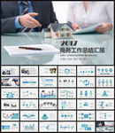 年度工作总结PPT模板