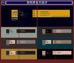 架构师名片设计