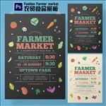 农贸食品展板