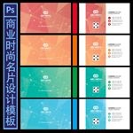 时尚名片设计