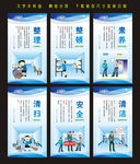 6S管理