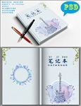 创意本本封面