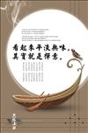 中国风房地产电梯广告