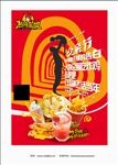 热辣基地父亲节促销海报