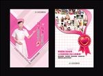 护士站温馨服务海报