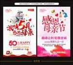 母亲节
