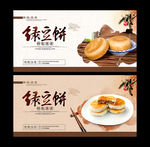 绿豆糕