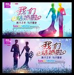 婚庆海报