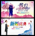 婚庆