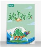 端午节海报