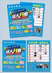 药店彩页