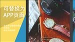 缤纷三维MG动画风格的科技产品